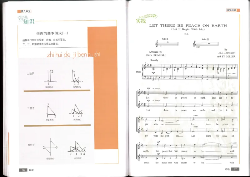 2歌唱(1)_教资初高中_教资面试2025教资面试备考资料合集_教资面试资料合集_2025教资面试资料_25上教资面试-小学资料包_20教材：全册_高中_高中人音版