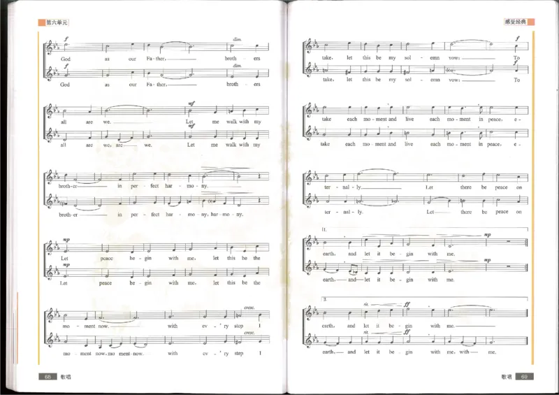 2歌唱(1)_教资初高中_教资面试2025教资面试备考资料合集_教资面试资料合集_2025教资面试资料_25上教资面试-小学资料包_20教材：全册_高中_高中人音版