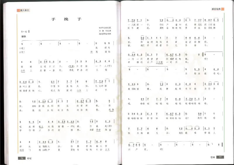 2歌唱(1)_教资初高中_教资面试2025教资面试备考资料合集_教资面试资料合集_2025教资面试资料_25上教资面试-小学资料包_20教材：全册_高中_高中人音版