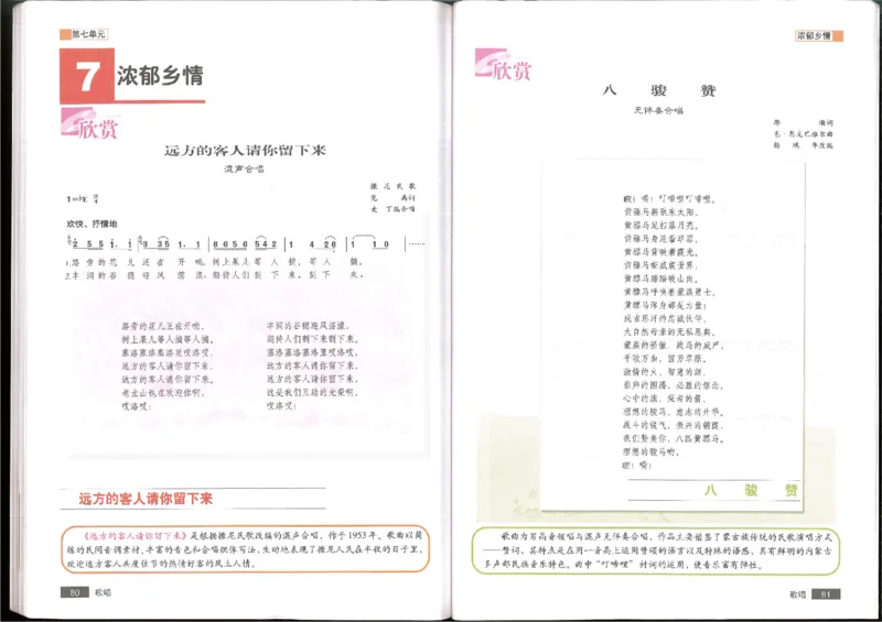 2歌唱(1)_教资初高中_教资面试2025教资面试备考资料合集_教资面试资料合集_2025教资面试资料_25上教资面试-小学资料包_20教材：全册_高中_高中人音版