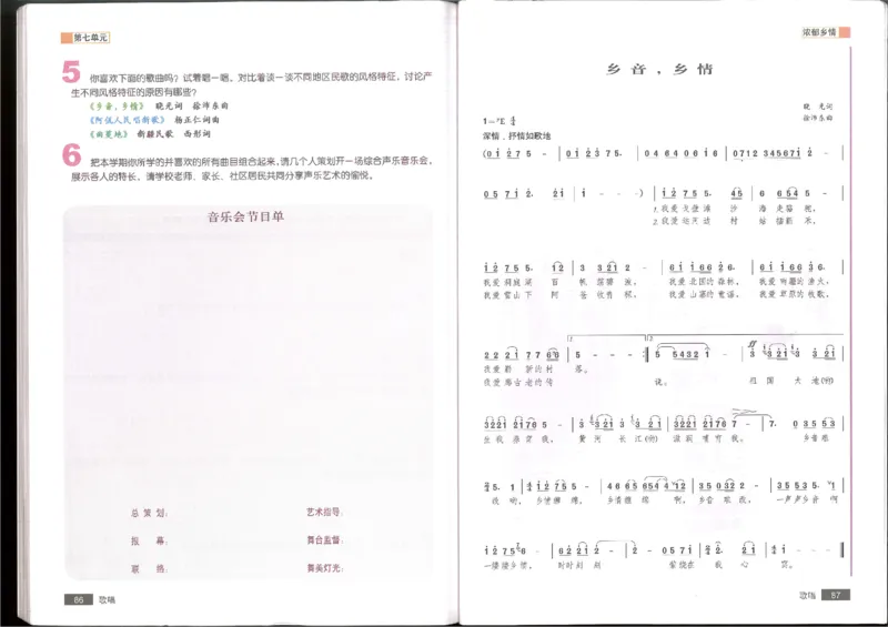 2歌唱(1)_教资初高中_教资面试2025教资面试备考资料合集_教资面试资料合集_2025教资面试资料_25上教资面试-小学资料包_20教材：全册_高中_高中人音版