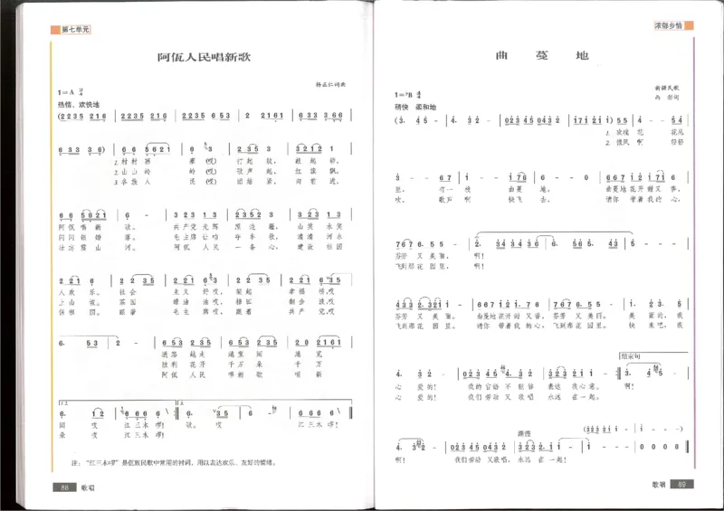 2歌唱(1)_教资初高中_教资面试2025教资面试备考资料合集_教资面试资料合集_2025教资面试资料_25上教资面试-小学资料包_20教材：全册_高中_高中人音版