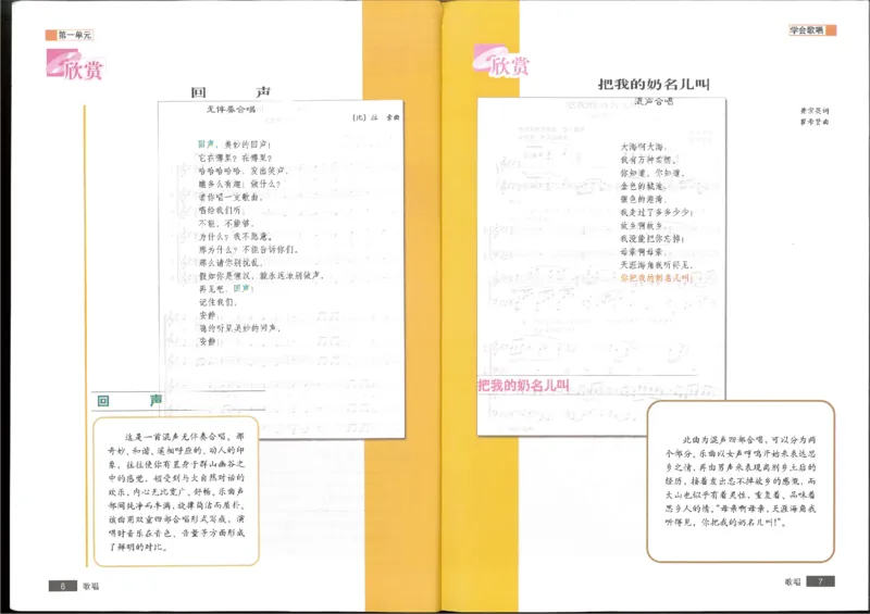 2歌唱(1)_教资初高中_教资面试2025教资面试备考资料合集_教资面试资料合集_2025教资面试资料_25上教资面试-小学资料包_20教材：全册_高中_高中人音版