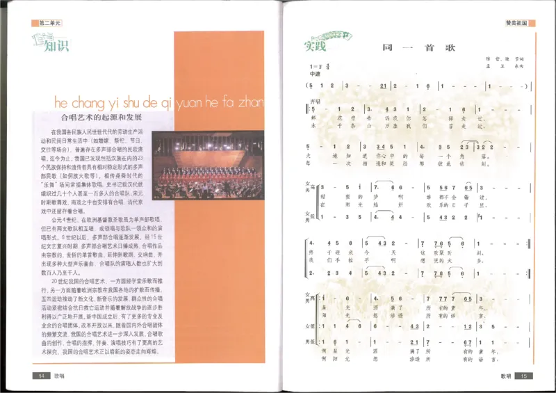 2歌唱(1)_教资初高中_教资面试2025教资面试备考资料合集_教资面试资料合集_2025教资面试资料_25上教资面试-小学资料包_20教材：全册_高中_高中人音版