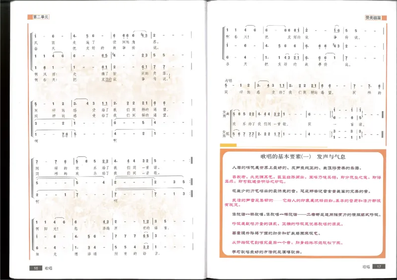 2歌唱(1)_教资初高中_教资面试2025教资面试备考资料合集_教资面试资料合集_2025教资面试资料_25上教资面试-小学资料包_20教材：全册_高中_高中人音版