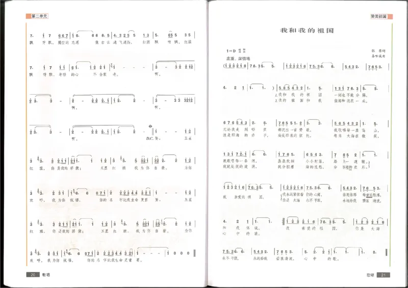 2歌唱(1)_教资初高中_教资面试2025教资面试备考资料合集_教资面试资料合集_2025教资面试资料_25上教资面试-小学资料包_20教材：全册_高中_高中人音版