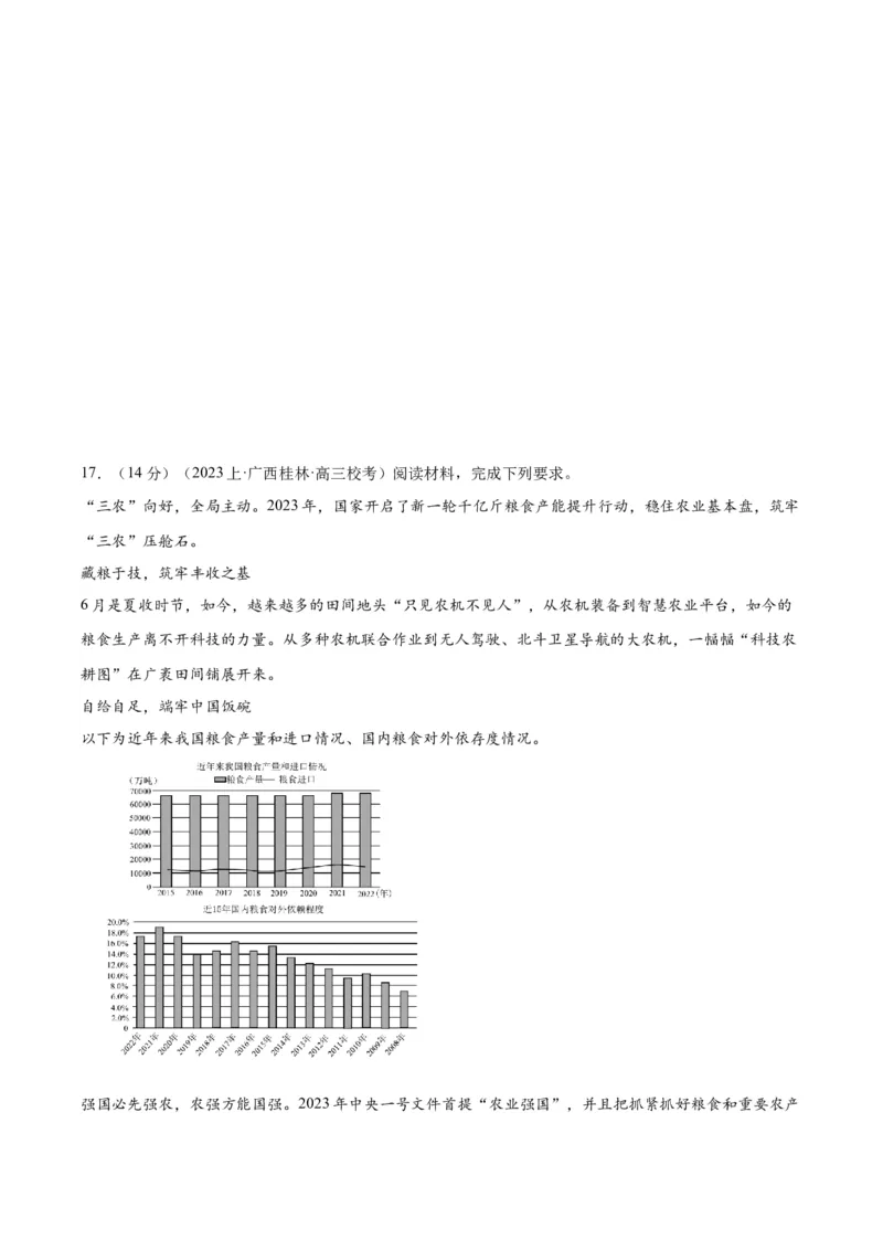 黄金卷07-赢在高考&middot;黄金8卷备战2024年高考政治模拟卷（山东专用）（考试版）_8.2025政治总复习_2024年新高考资料_4.2024高考模拟预测试卷