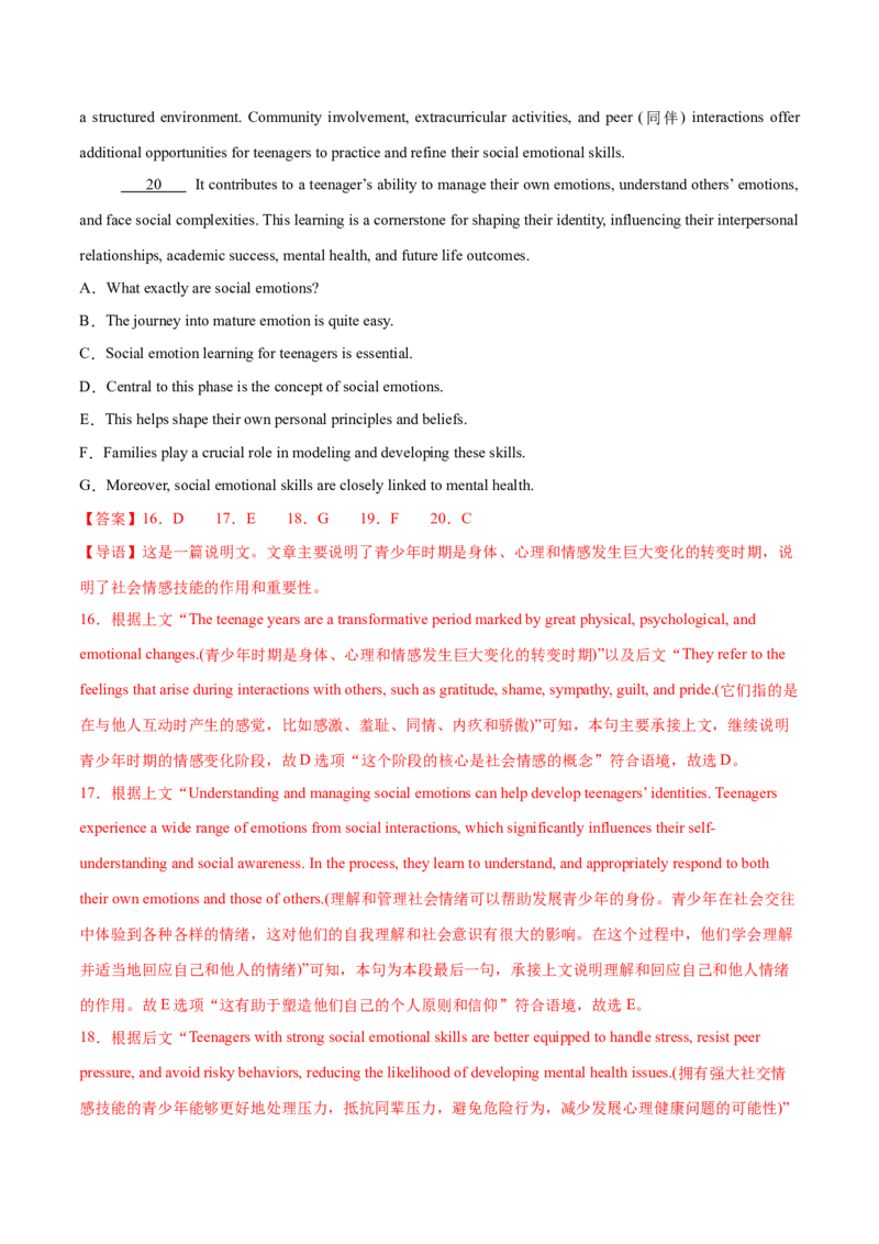 必修二Unit2WildlifeProtection单元培优综合测试卷（解析版）_3.2025英语总复习_2025年新高考资料_一轮复习_2025年新高考英语一轮总复习筑基培优方案