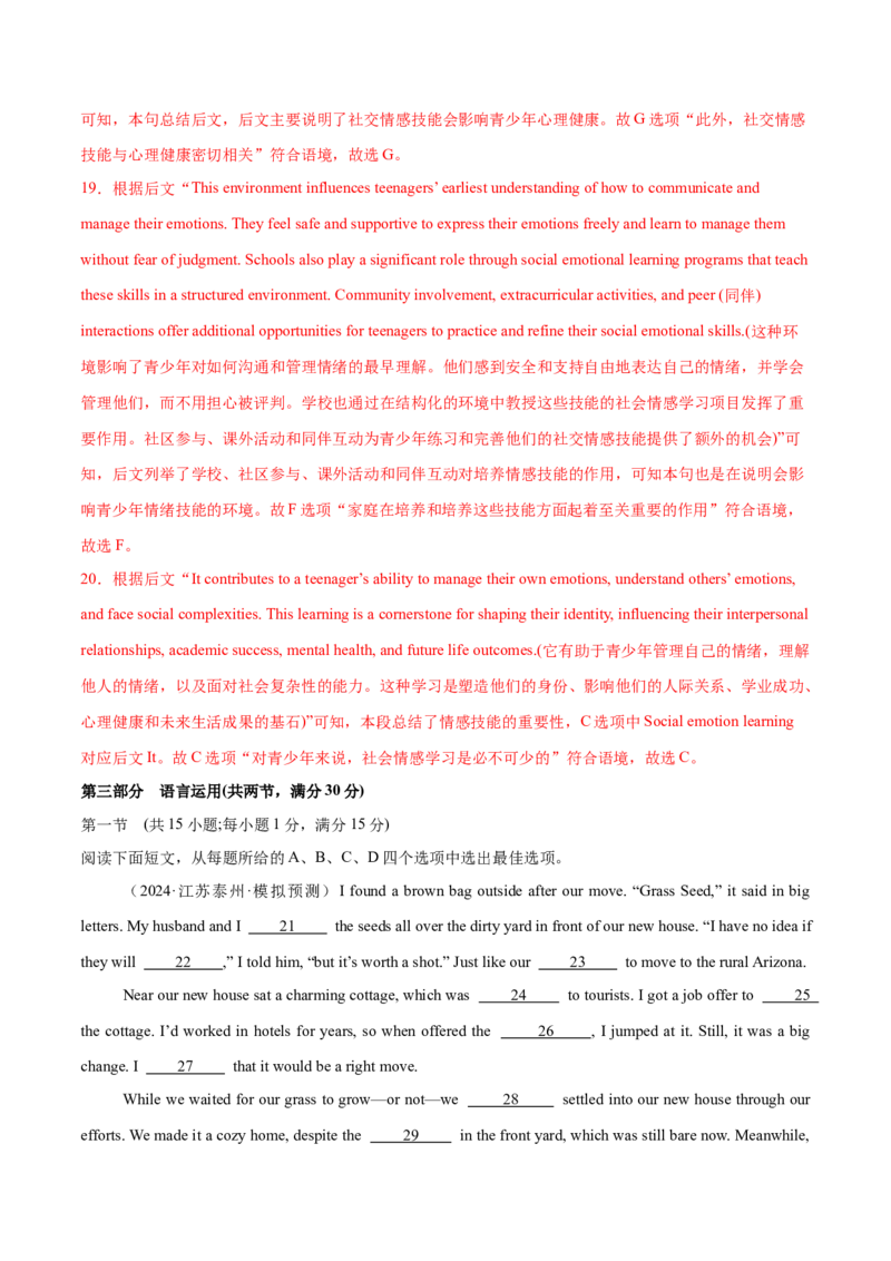 必修二Unit2WildlifeProtection单元培优综合测试卷（解析版）_3.2025英语总复习_2025年新高考资料_一轮复习_2025年新高考英语一轮总复习筑基培优方案