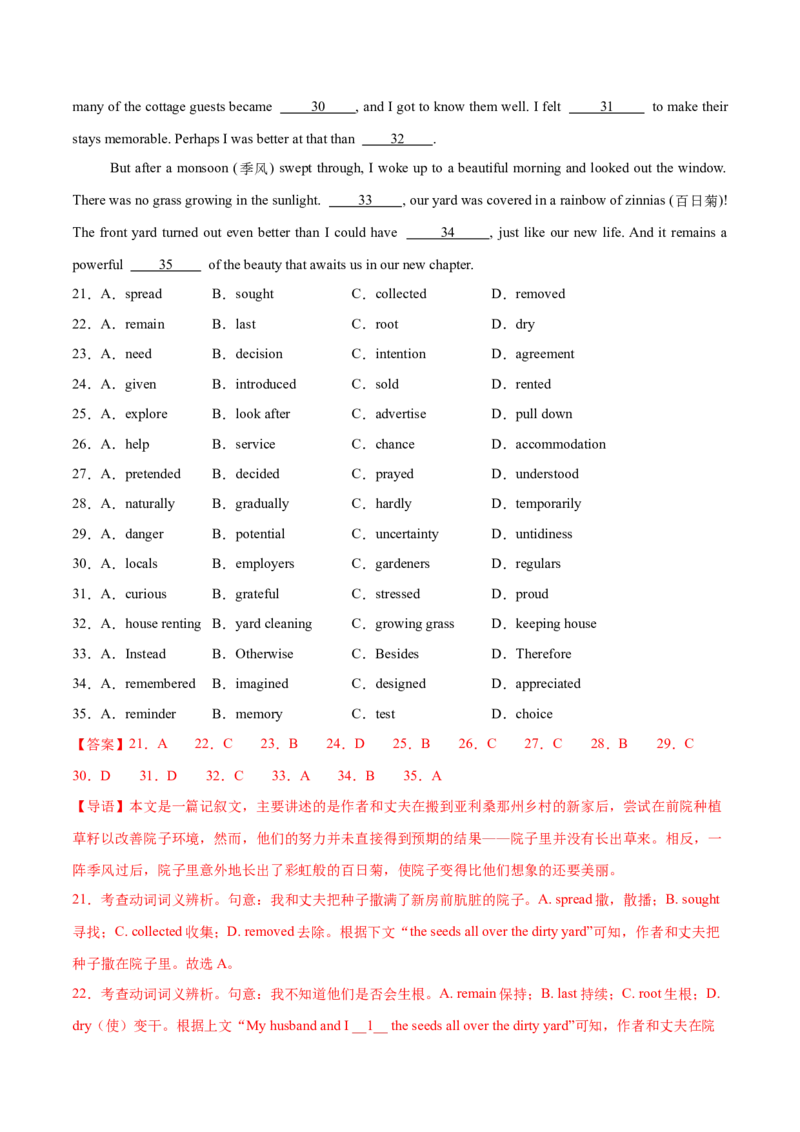 必修二Unit2WildlifeProtection单元培优综合测试卷（解析版）_3.2025英语总复习_2025年新高考资料_一轮复习_2025年新高考英语一轮总复习筑基培优方案