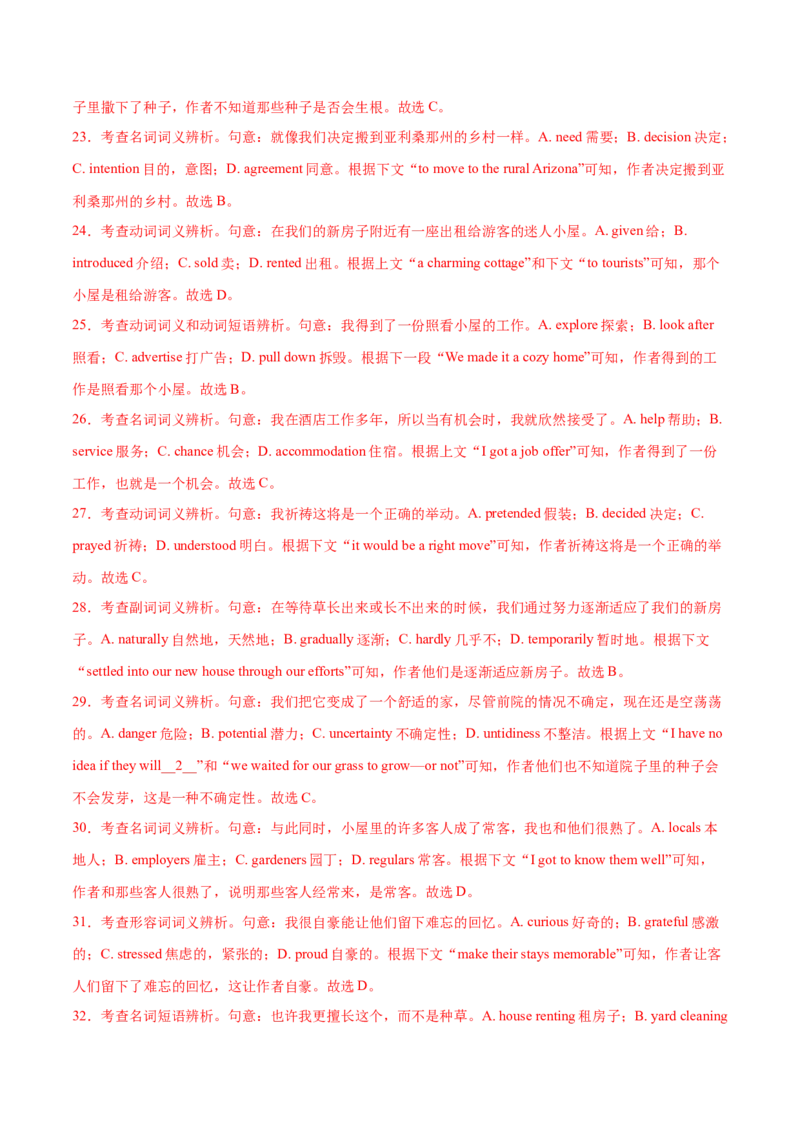 必修二Unit2WildlifeProtection单元培优综合测试卷（解析版）_3.2025英语总复习_2025年新高考资料_一轮复习_2025年新高考英语一轮总复习筑基培优方案