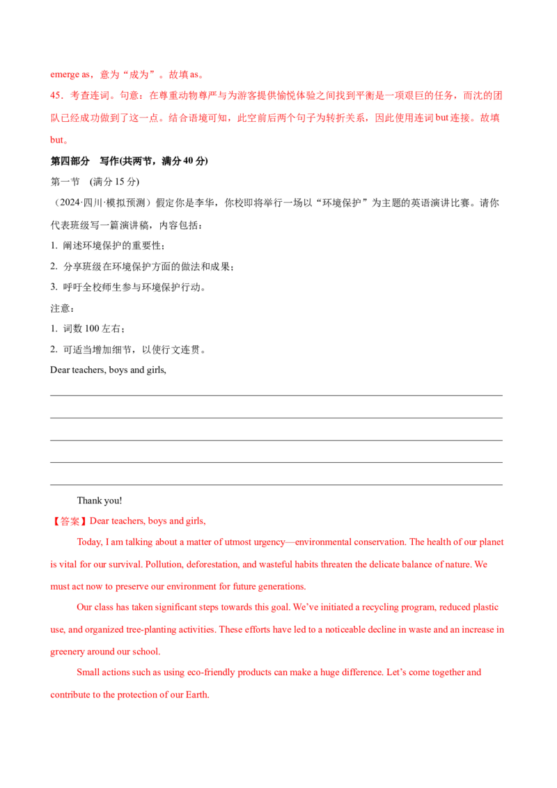 必修二Unit2WildlifeProtection单元培优综合测试卷（解析版）_3.2025英语总复习_2025年新高考资料_一轮复习_2025年新高考英语一轮总复习筑基培优方案