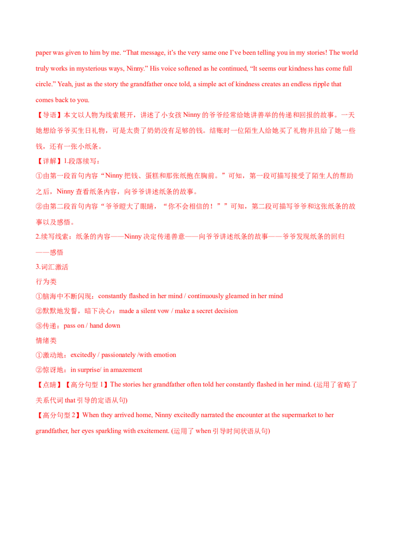 必修二Unit2WildlifeProtection单元培优综合测试卷（解析版）_3.2025英语总复习_2025年新高考资料_一轮复习_2025年新高考英语一轮总复习筑基培优方案