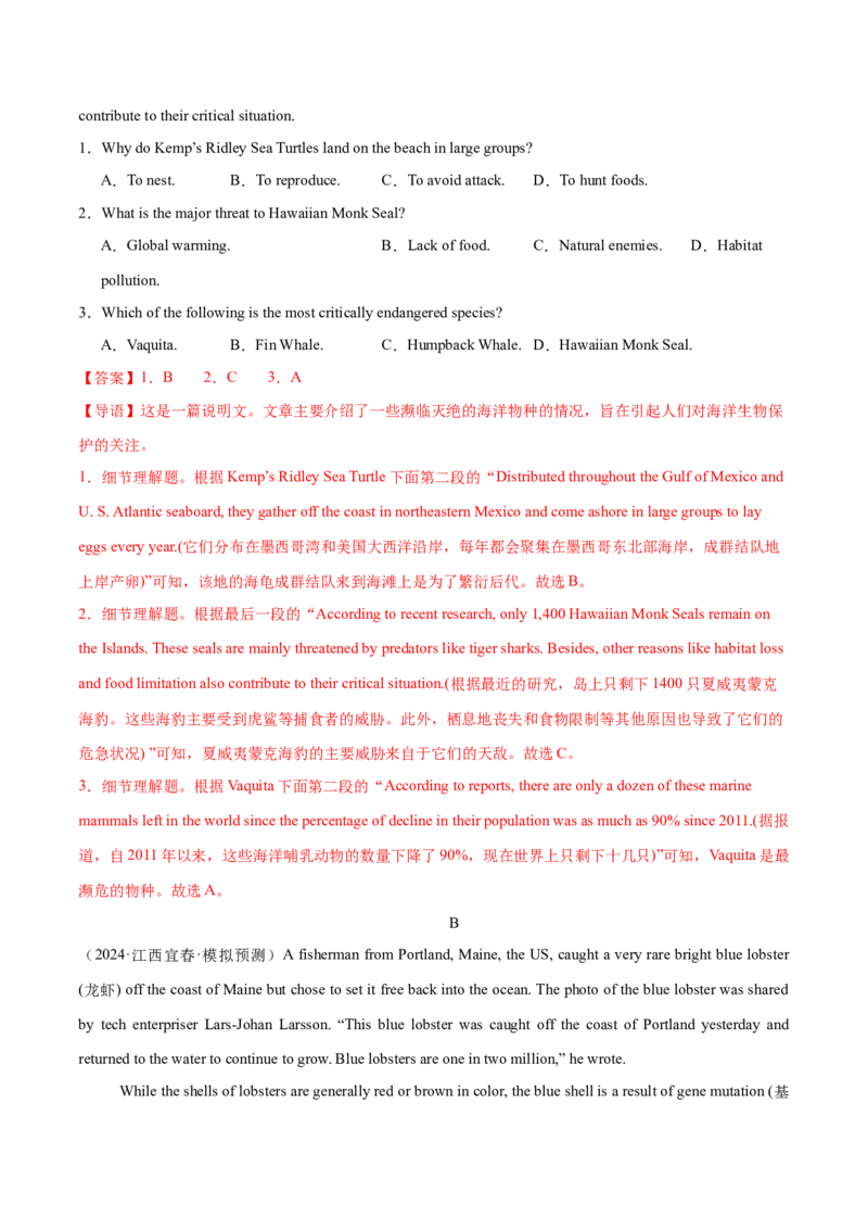 必修二Unit2WildlifeProtection单元培优综合测试卷（解析版）_3.2025英语总复习_2025年新高考资料_一轮复习_2025年新高考英语一轮总复习筑基培优方案