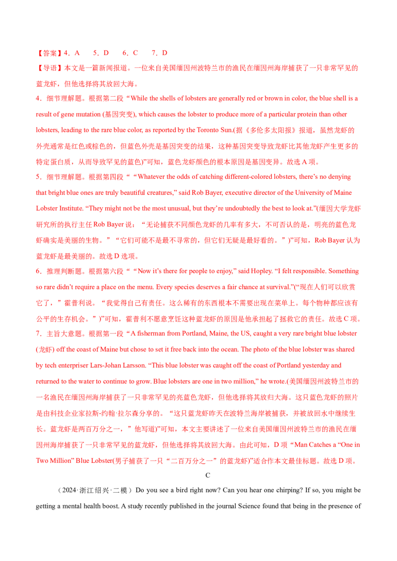 必修二Unit2WildlifeProtection单元培优综合测试卷（解析版）_3.2025英语总复习_2025年新高考资料_一轮复习_2025年新高考英语一轮总复习筑基培优方案