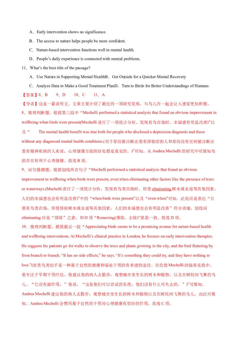 必修二Unit2WildlifeProtection单元培优综合测试卷（解析版）_3.2025英语总复习_2025年新高考资料_一轮复习_2025年新高考英语一轮总复习筑基培优方案