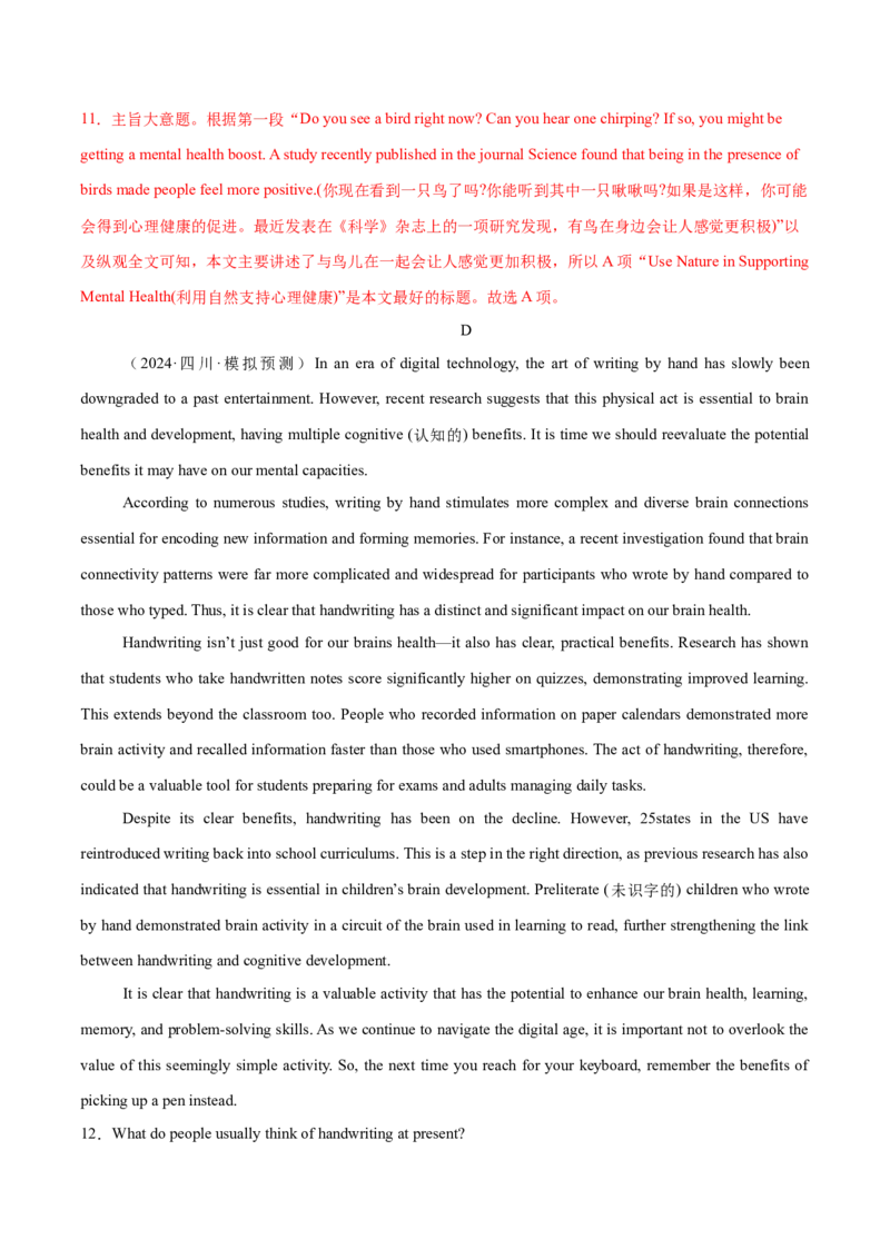 必修二Unit2WildlifeProtection单元培优综合测试卷（解析版）_3.2025英语总复习_2025年新高考资料_一轮复习_2025年新高考英语一轮总复习筑基培优方案