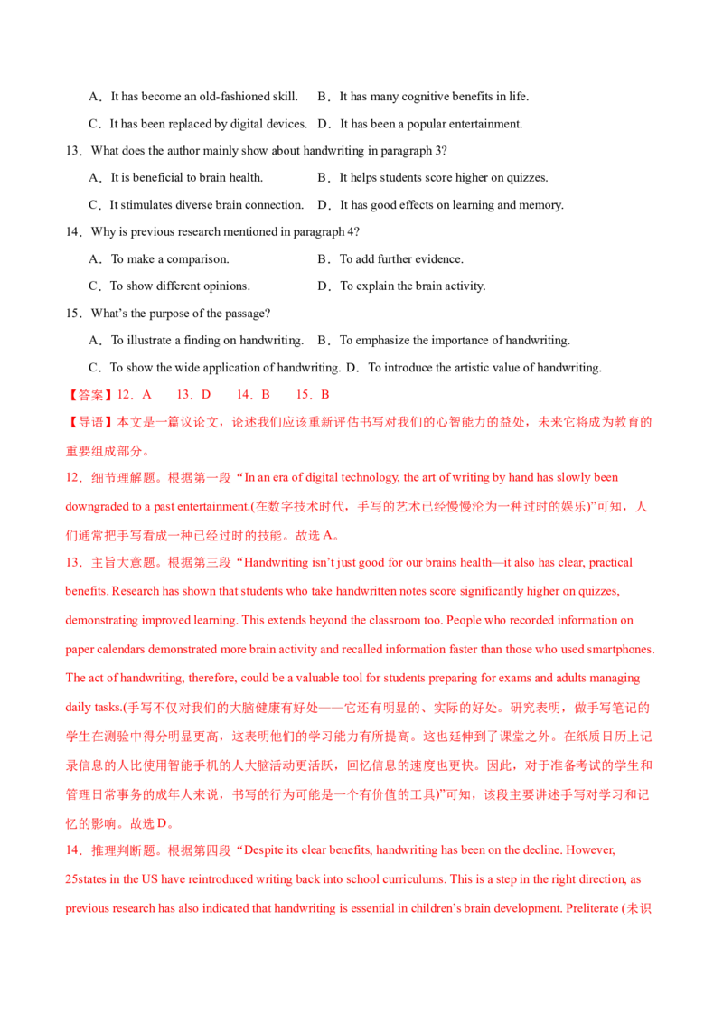 必修二Unit2WildlifeProtection单元培优综合测试卷（解析版）_3.2025英语总复习_2025年新高考资料_一轮复习_2025年新高考英语一轮总复习筑基培优方案