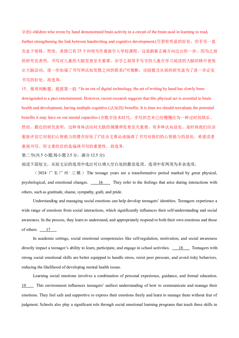 必修二Unit2WildlifeProtection单元培优综合测试卷（解析版）_3.2025英语总复习_2025年新高考资料_一轮复习_2025年新高考英语一轮总复习筑基培优方案