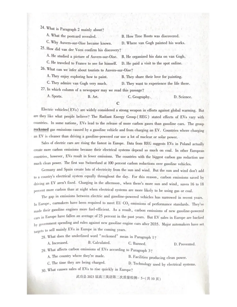武功县2023届高三第二次质量检测英语试题_3.2025英语总复习_2023年新高考资料_3英语高考模拟题_老高考_2023届陕西省咸阳市武功县高三第二次质量检测英语