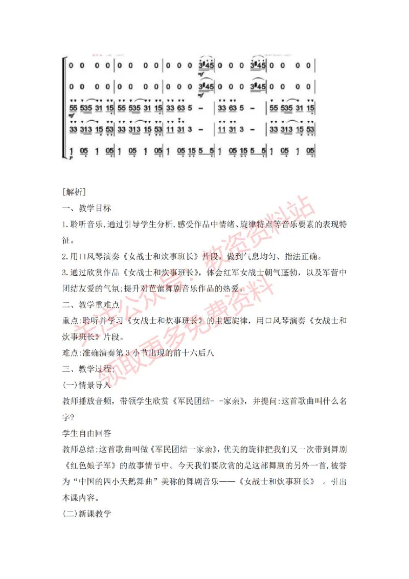 2022年下半年高中音乐试讲真题及答案_教资初高中_教资面试2025教资面试备考资料合集_教资面试资料合集_2025教资面试资料_04面试真题汇总-含各学科试讲真题（含24下）_高中