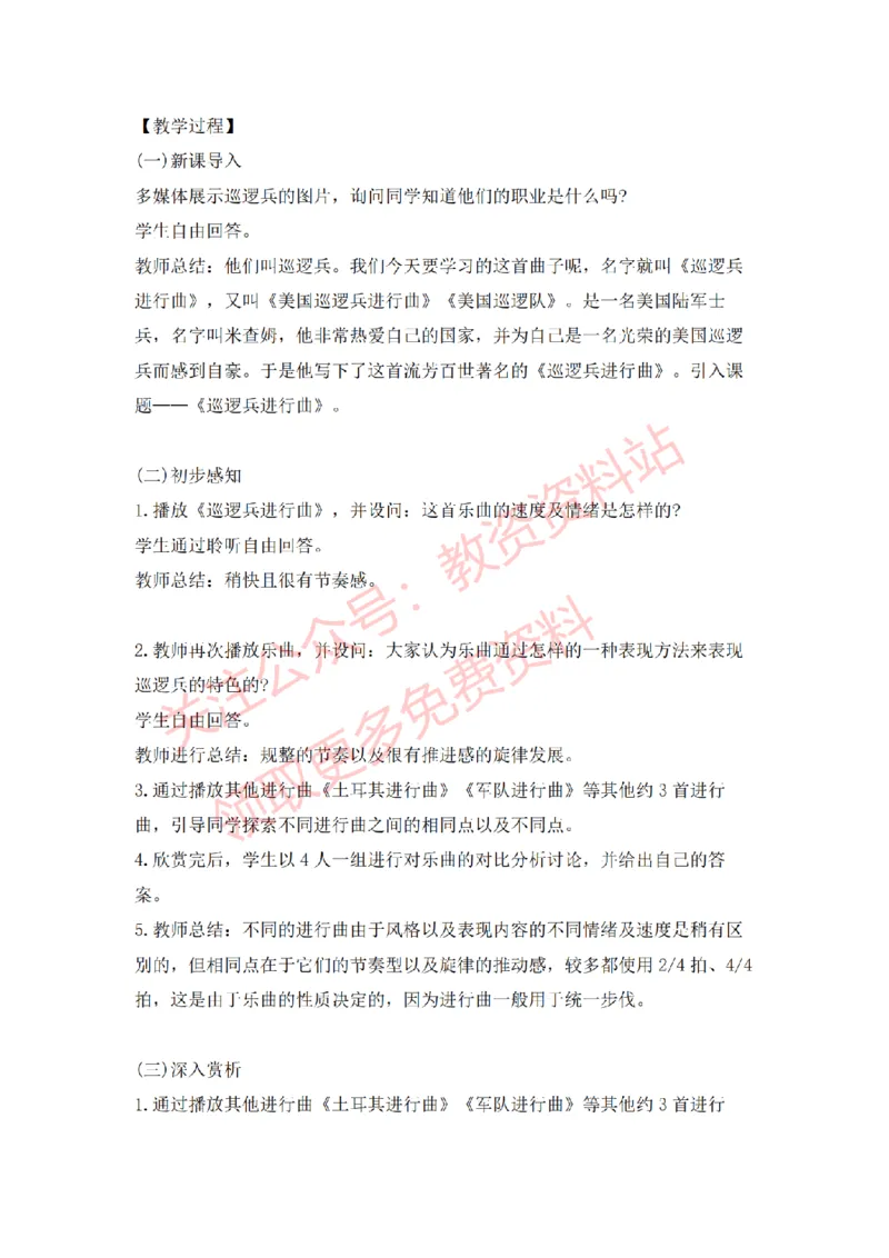 2022年下半年高中音乐试讲真题及答案_教资初高中_教资面试2025教资面试备考资料合集_教资面试资料合集_2025教资面试资料_04面试真题汇总-含各学科试讲真题（含24下）_高中