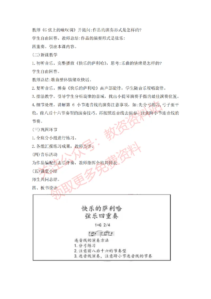 2022年下半年高中音乐试讲真题及答案_教资初高中_教资面试2025教资面试备考资料合集_教资面试资料合集_2025教资面试资料_04面试真题汇总-含各学科试讲真题（含24下）_高中