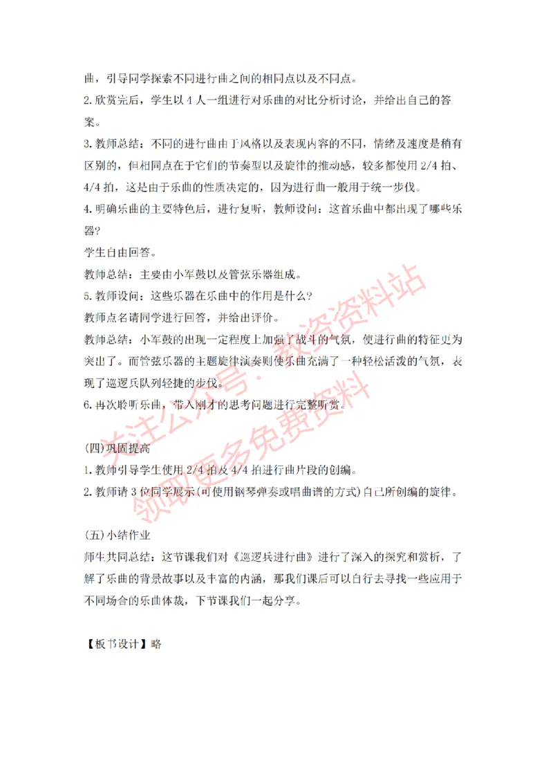 2022年下半年高中音乐试讲真题及答案_教资初高中_教资面试2025教资面试备考资料合集_教资面试资料合集_2025教资面试资料_04面试真题汇总-含各学科试讲真题（含24下）_高中