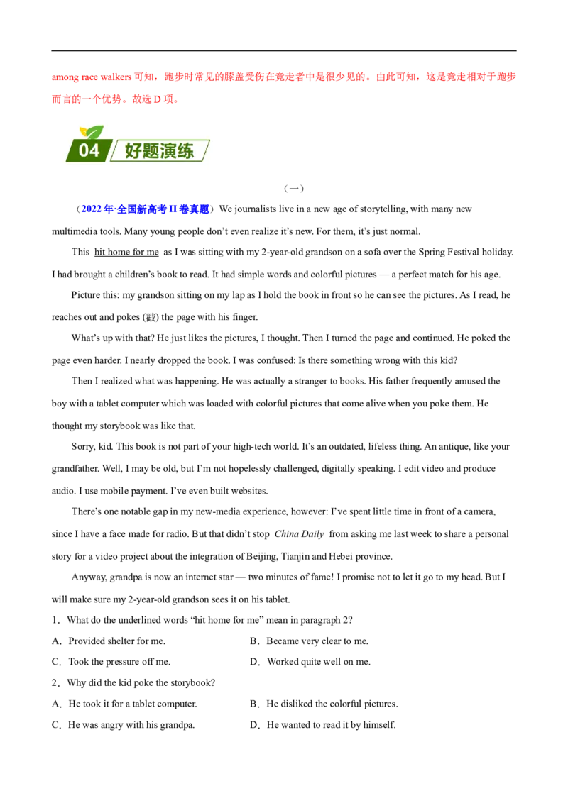 查补易混易错点01阅读理解之细节题（原卷版）_3.2025英语总复习_赠品通用版（老高考）复习资料_三轮复习_查漏补缺2023年高考英语三轮冲刺过关（全国通用）