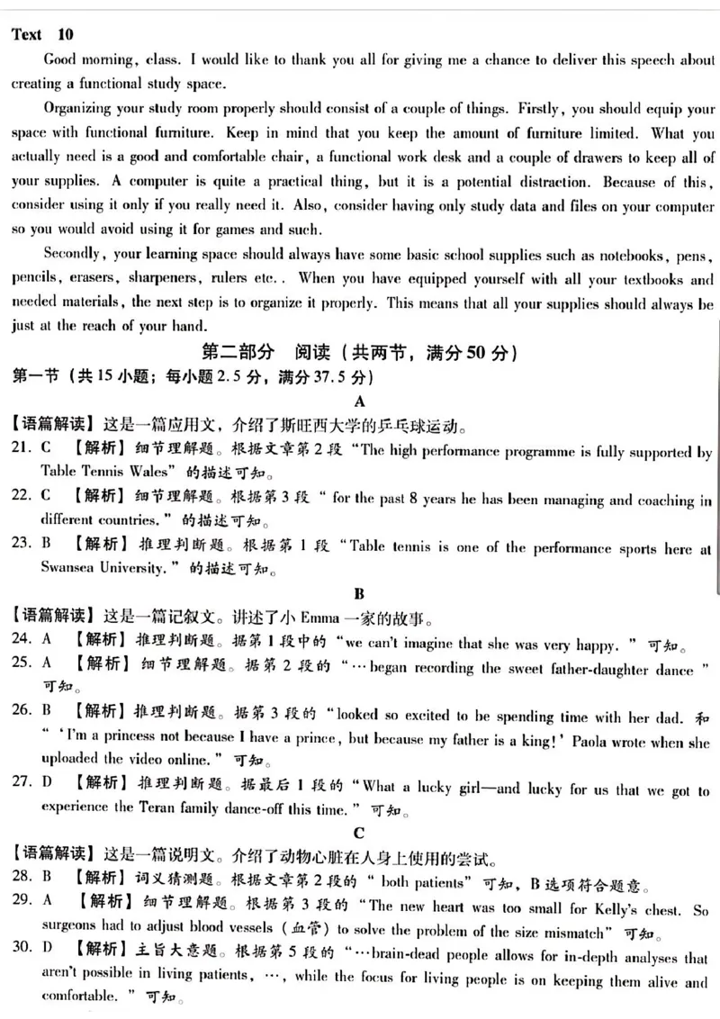 河北省邢台市名校联盟高三开学考试英语试题答案_3.2025英语总复习_2023年新高考资料_3英语高考模拟题_新高考_2023河北省邢台市名校联盟高三上学期开学考试英语