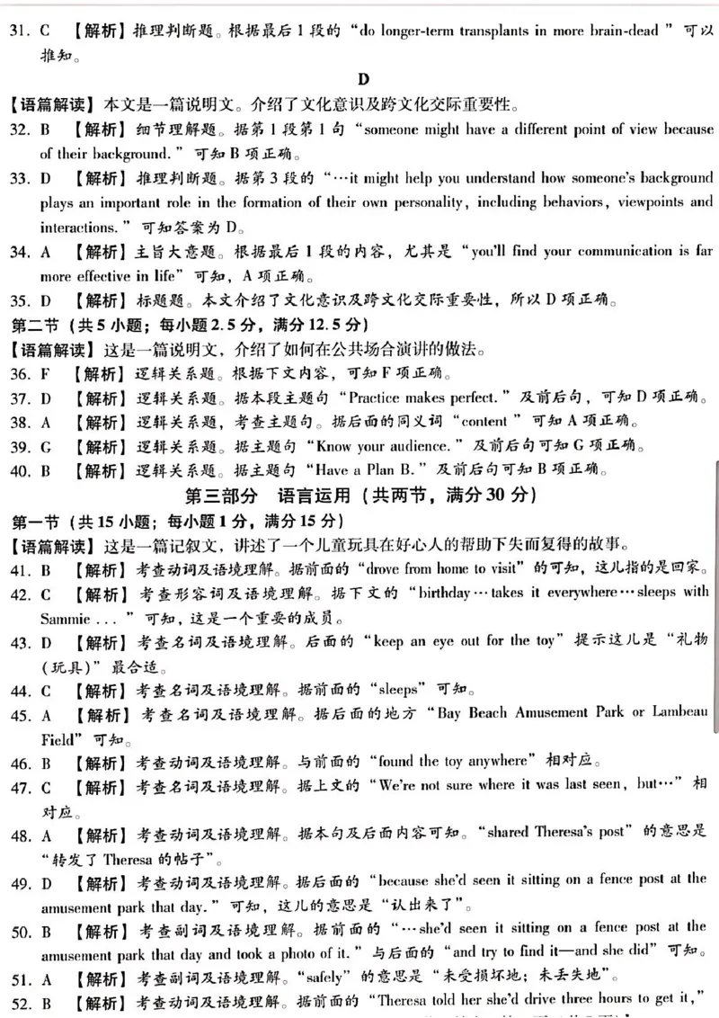 河北省邢台市名校联盟高三开学考试英语试题答案_3.2025英语总复习_2023年新高考资料_3英语高考模拟题_新高考_2023河北省邢台市名校联盟高三上学期开学考试英语