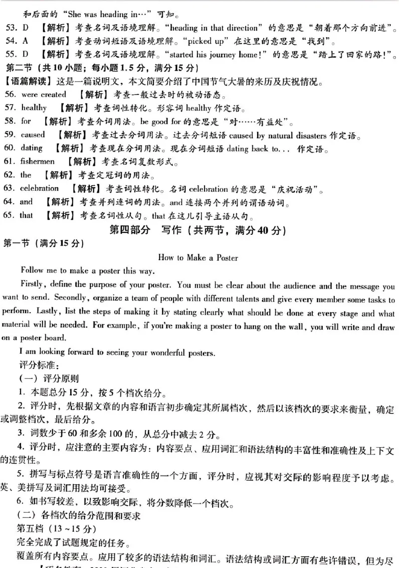 河北省邢台市名校联盟高三开学考试英语试题答案_3.2025英语总复习_2023年新高考资料_3英语高考模拟题_新高考_2023河北省邢台市名校联盟高三上学期开学考试英语