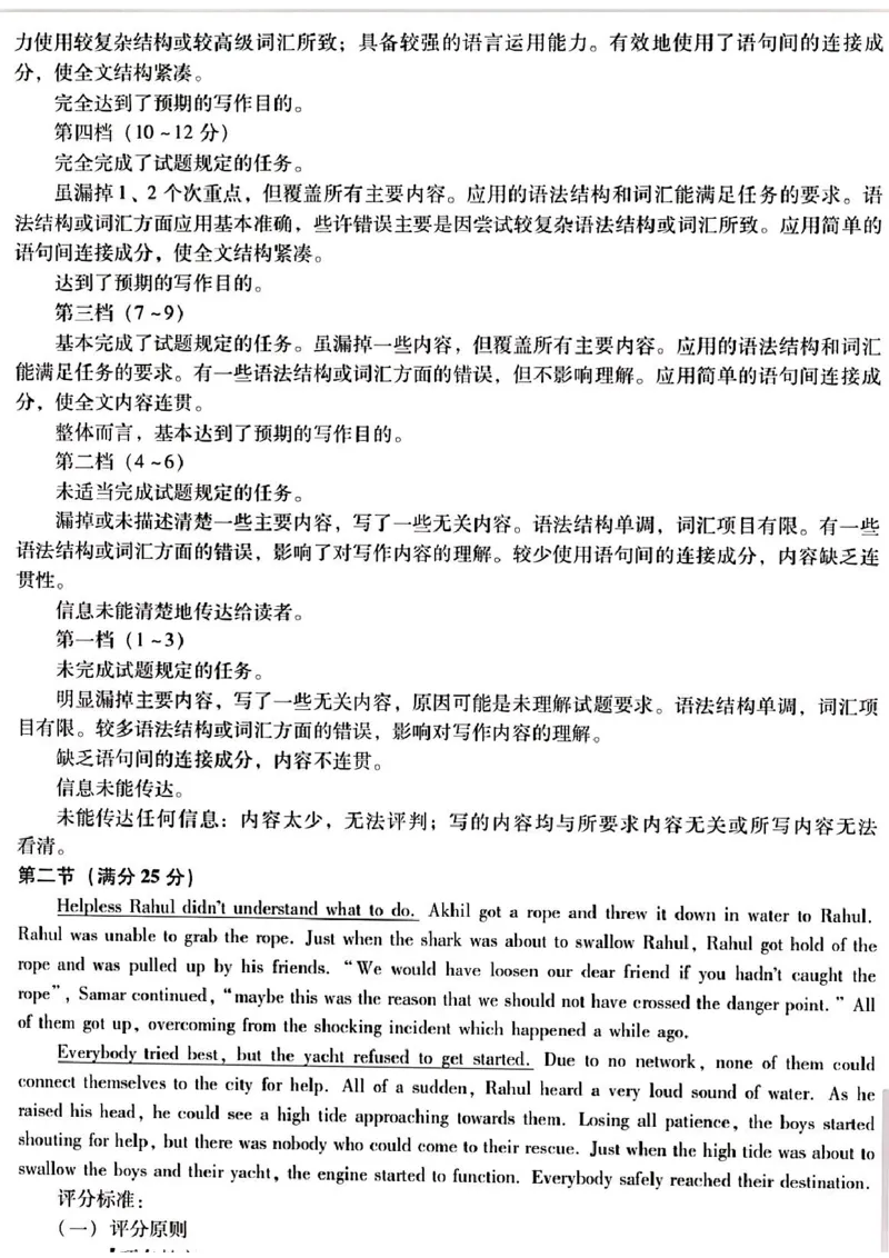 河北省邢台市名校联盟高三开学考试英语试题答案_3.2025英语总复习_2023年新高考资料_3英语高考模拟题_新高考_2023河北省邢台市名校联盟高三上学期开学考试英语