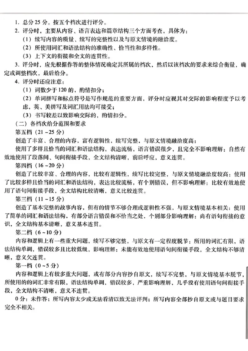 河北省邢台市名校联盟高三开学考试英语试题答案_3.2025英语总复习_2023年新高考资料_3英语高考模拟题_新高考_2023河北省邢台市名校联盟高三上学期开学考试英语