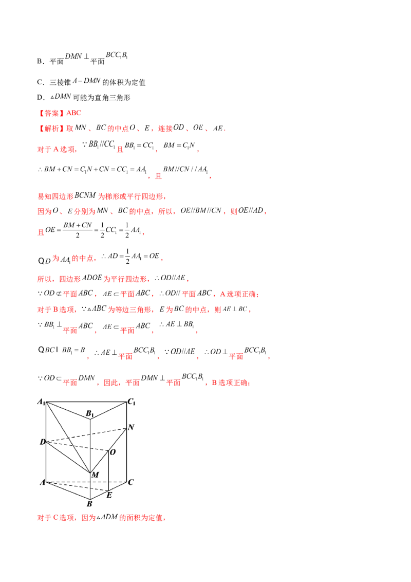 专题14立体几何常见压轴小题全归纳（练习）（解析版）_2.2025数学总复习_2024年新高考资料_2.2024二轮复习_2024年高考数学二轮复习讲练（新教材新高考）