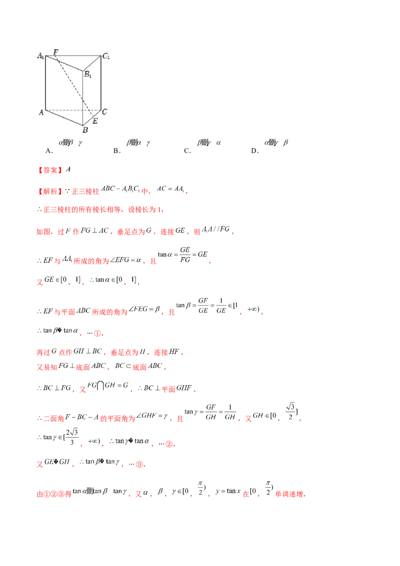 专题14立体几何常见压轴小题全归纳（练习）（解析版）_2.2025数学总复习_2024年新高考资料_2.2024二轮复习_2024年高考数学二轮复习讲练（新教材新高考）