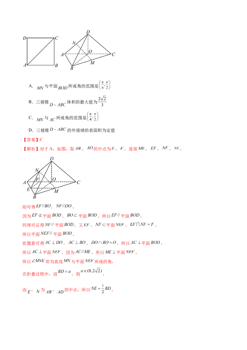 专题14立体几何常见压轴小题全归纳（练习）（解析版）_2.2025数学总复习_2024年新高考资料_2.2024二轮复习_2024年高考数学二轮复习讲练（新教材新高考）