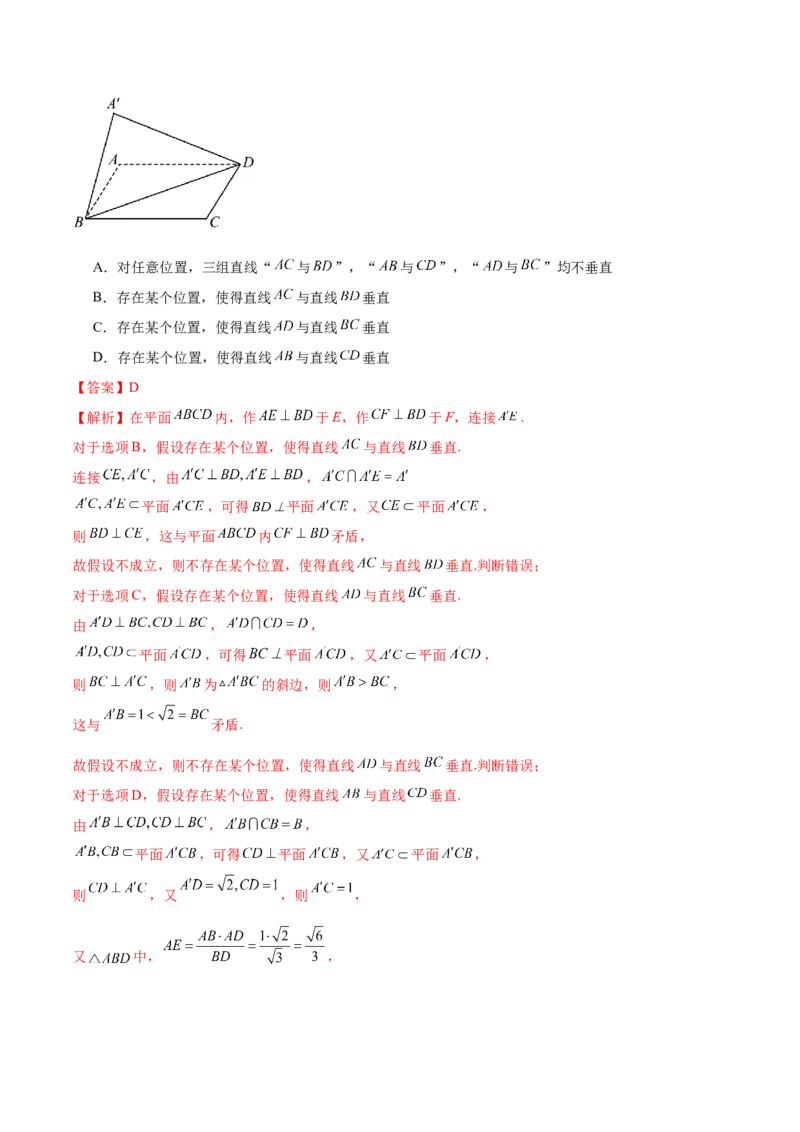 专题14立体几何常见压轴小题全归纳（练习）（解析版）_2.2025数学总复习_2024年新高考资料_2.2024二轮复习_2024年高考数学二轮复习讲练（新教材新高考）