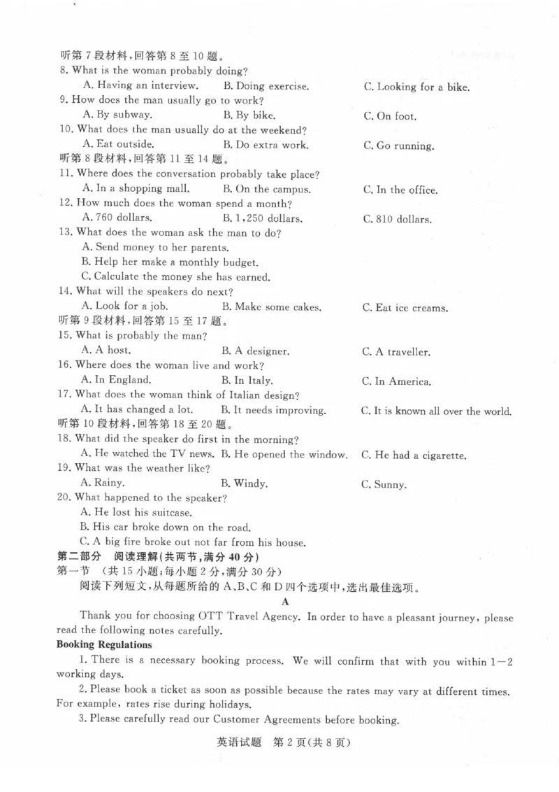 河南省名校2022-2023学年高三上学期10月联考英语试题_3.2025英语总复习_2023年新高考资料_3英语高考模拟题_老高考_2023河南省名校（新未来）高三上学期10月联考10.28-29英语