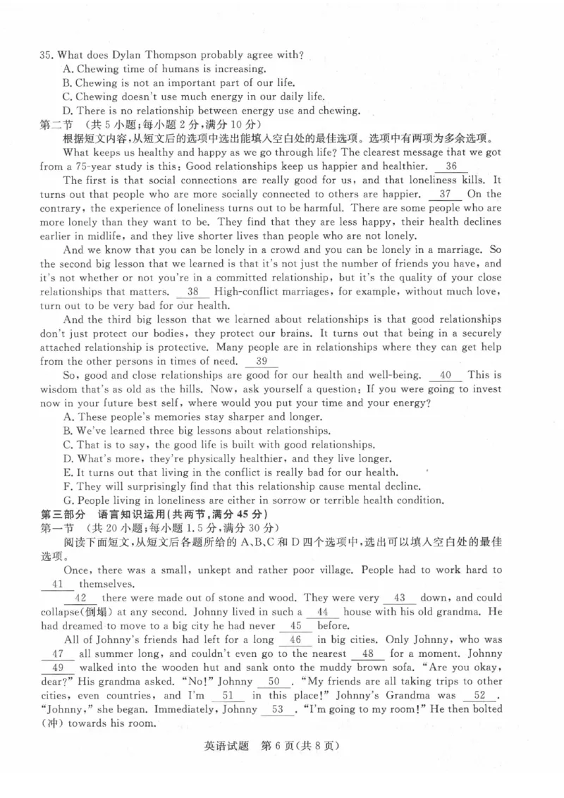 河南省名校2022-2023学年高三上学期10月联考英语试题_3.2025英语总复习_2023年新高考资料_3英语高考模拟题_老高考_2023河南省名校（新未来）高三上学期10月联考10.28-29英语