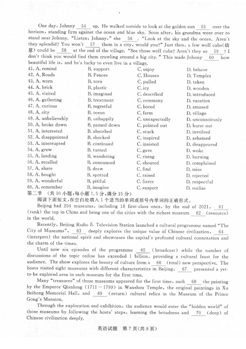 河南省名校2022-2023学年高三上学期10月联考英语试题_3.2025英语总复习_2023年新高考资料_3英语高考模拟题_老高考_2023河南省名校（新未来）高三上学期10月联考10.28-29英语