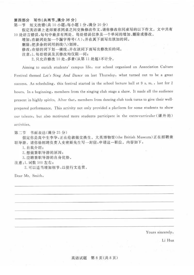 河南省名校2022-2023学年高三上学期10月联考英语试题_3.2025英语总复习_2023年新高考资料_3英语高考模拟题_老高考_2023河南省名校（新未来）高三上学期10月联考10.28-29英语