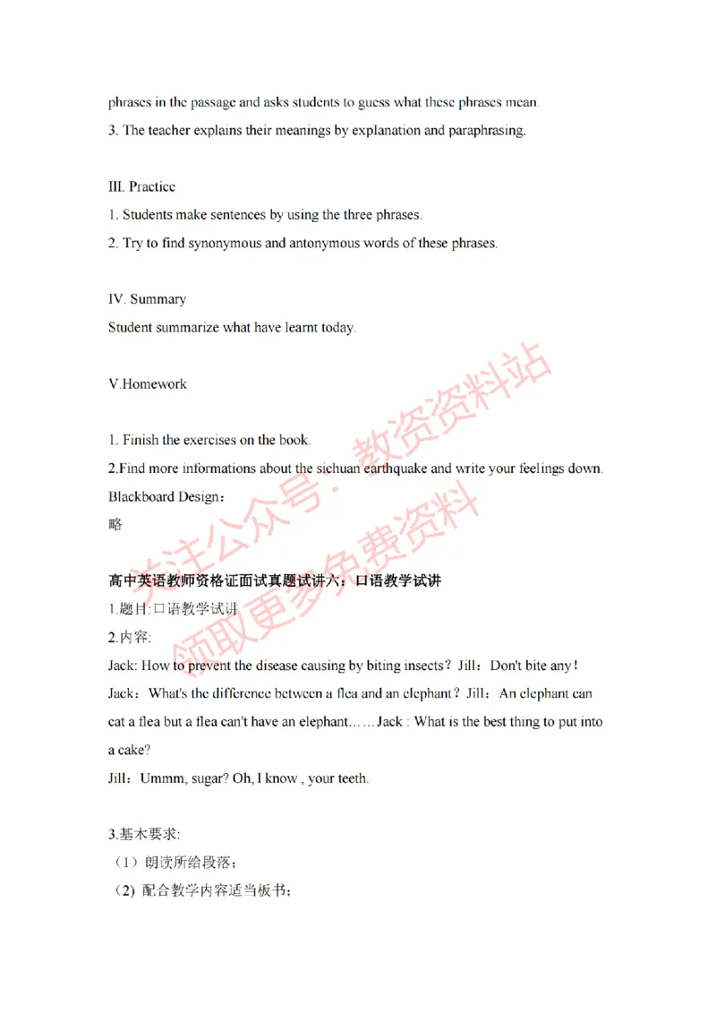 2022年下半年高中英语试讲真题及答案_教资初高中_教资面试2025教资面试备考资料合集_教资面试资料合集_2025教资面试资料_04面试真题汇总-含各学科试讲真题（含24下）_高中