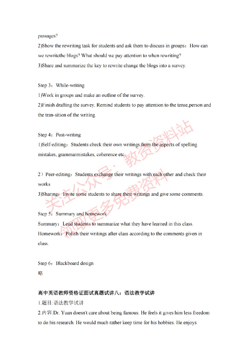 2022年下半年高中英语试讲真题及答案_教资初高中_教资面试2025教资面试备考资料合集_教资面试资料合集_2025教资面试资料_04面试真题汇总-含各学科试讲真题（含24下）_高中