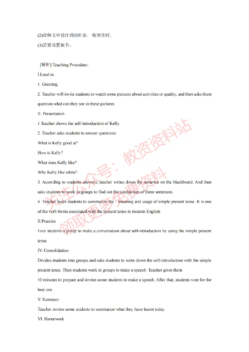 2022年下半年高中英语试讲真题及答案_教资初高中_教资面试2025教资面试备考资料合集_教资面试资料合集_2025教资面试资料_04面试真题汇总-含各学科试讲真题（含24下）_高中