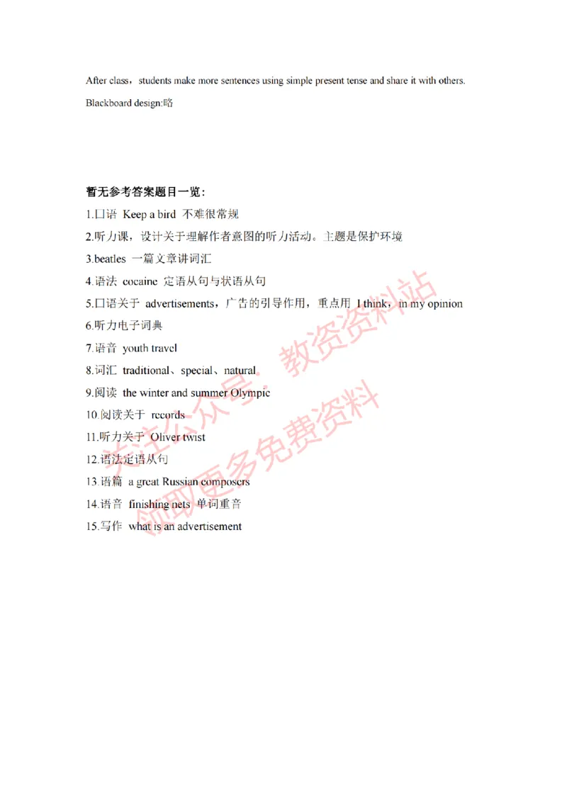 2022年下半年高中英语试讲真题及答案_教资初高中_教资面试2025教资面试备考资料合集_教资面试资料合集_2025教资面试资料_04面试真题汇总-含各学科试讲真题（含24下）_高中