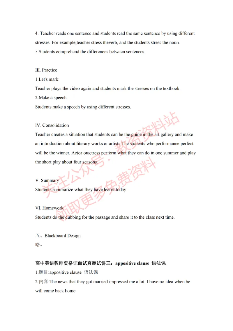 2022年下半年高中英语试讲真题及答案_教资初高中_教资面试2025教资面试备考资料合集_教资面试资料合集_2025教资面试资料_04面试真题汇总-含各学科试讲真题（含24下）_高中