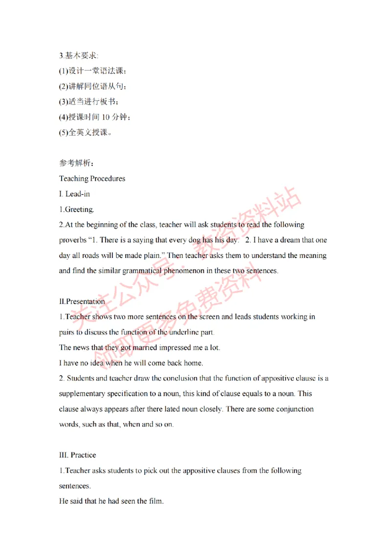 2022年下半年高中英语试讲真题及答案_教资初高中_教资面试2025教资面试备考资料合集_教资面试资料合集_2025教资面试资料_04面试真题汇总-含各学科试讲真题（含24下）_高中