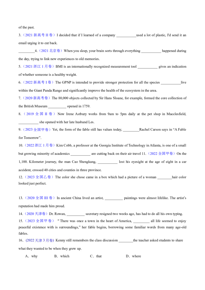 必修一Unit4NaturalDisasters语法知识+读后续写-筑基讲义（原卷版）_3.2025英语总复习_2025年新高考资料_一轮复习_2025年新高考英语一轮总复习筑基培优方案
