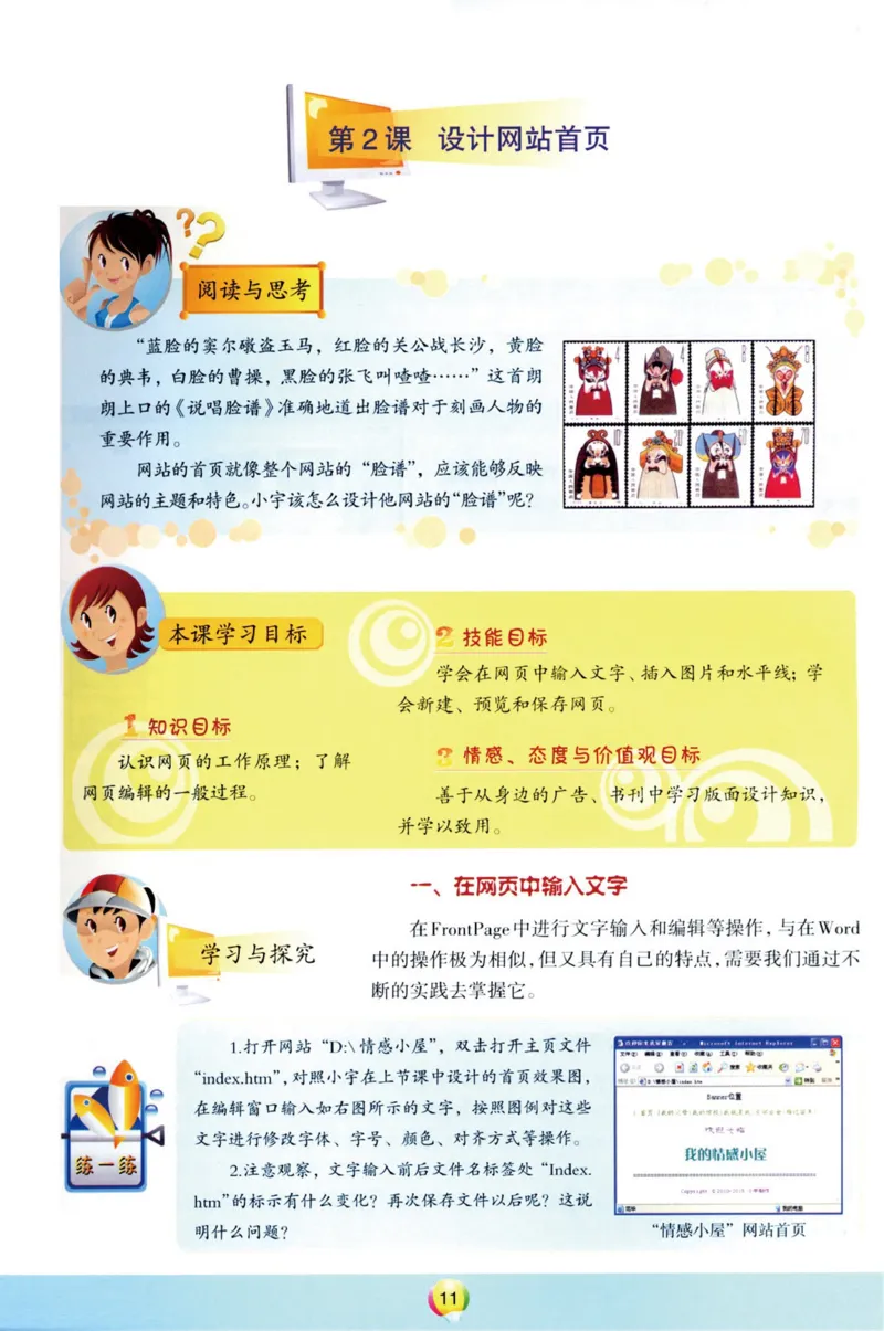 03.信息技术八年级上_教资初高中_教资面试2025教资面试备考资料合集_教资面试资料合集_2025教资面试资料_25上教资面试中学合集_教资面试逐字稿_初中信息技术面试知识点_青岛版